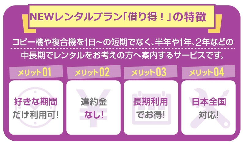 スタッフブログ 更新中 最新記事 Newレンタルプラン 借り得 コピー機レンタル Comなら短期1日 全国対応でレンタル可能 スタッフブログ 更新中 最新記事 Newレンタルプラン 借り得 コピー機レンタル Comなら短期1日 全国対応でレンタル可能